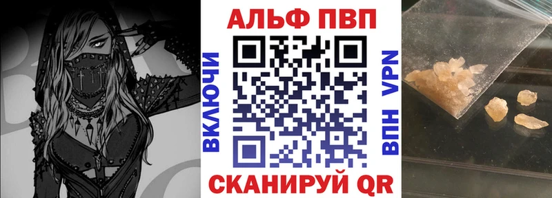 APVP VHQ  Галич 