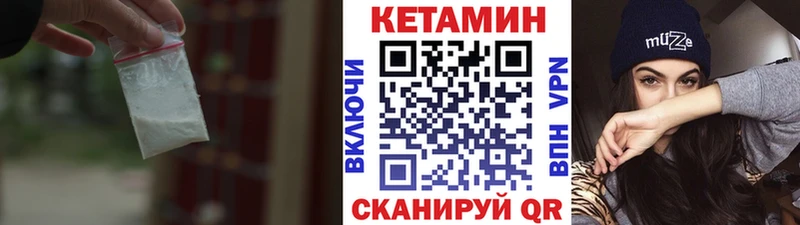 Кетамин VHQ Галич