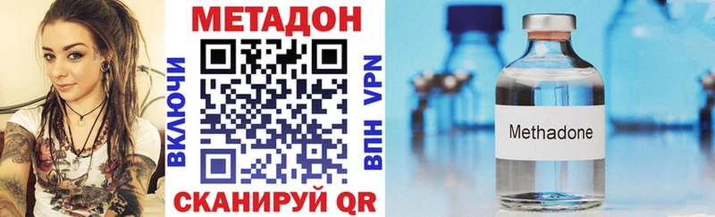Метадон мёд  Галич 